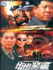 步步紧逼(2007)