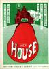鬼怪屋/Hausu(1977)