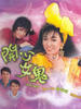 开心女鬼/Hoi sum luu guai(1985)