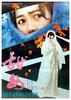 甜女/Tian Nv(1983)