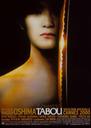 御法度/Taboo(1999)