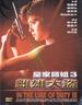 皇家师姐Ⅲ雌雄大盗/Force of the Dragon(1988)