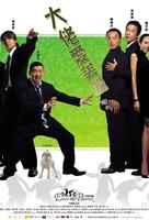 大佬爱美丽Enter the Phoenix (2004)