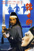 锦衣卫/Gam dut wai