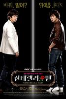 男版灰姑娘Cinderella Man (2009)