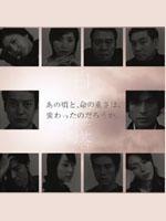 白色巨塔 (2003)