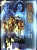 灵幻先生/Mr. Vampire 3(1987)