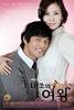 贤内助女王(2009)