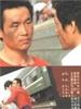 最后的疯狂(1987)