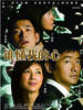 谁懂我的心(2007)