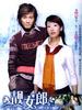 靓女郎/Beauty(2004)