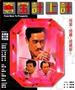 夺宝计上计/From Here to Prosperity(1986)