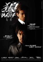 生死对决Brother (2005)