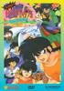 乱马1/2：决战桃幻乡！夺回新娘子！！/Ranma ½: Kessen Tôgenkyô! Hanayome o torimodose!!