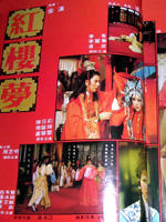 新红楼梦Xin gong lou meng (1978)