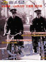 民警故事On the Beat (1995)