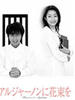 献给阿尔吉侬的花束(2002)