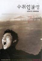 收件人不详Address Unknown (2001)