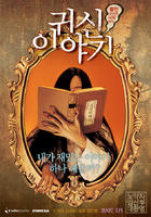 幽灵物语A Ghosts Story (2007)