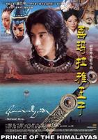 喜马拉雅王子/Prince of the Himalaya(2006)
