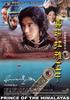 喜马拉雅王子/Prince of the Himalaya(2006)