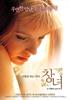 Je n'aime que toi(2004)