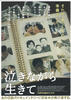 含泪活着(2007)