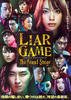 诈欺游戏：电影版/Liar Game: The Final Stage(2010)