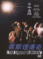 卫斯理传奇Legend of the Golden Pearl (1987)