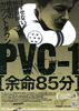 P.V.C.-1