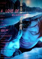 蓝色爱情A Love of Blueness (2000)