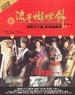 新流星蝴蝶剑(1993)