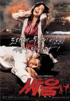 打架Fight (2007)