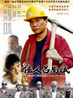 倔人吕尚斌Jue Ren Lv Shang Bin (2007)