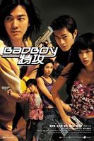 Bad Boy特攻Bad boy dak gung (2000)