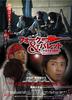 叉子与侍者：告别战争/Fork & Valet～Sayônara Sensô～(2008)
