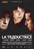 翻译/La traductrice(2006)