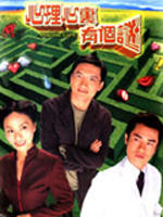 心理心里有个谜Placebo Cure (2005)