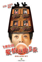爱情来电显示 (2007)