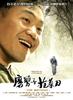 磨剪子抢菜刀/The Birthday(2006)