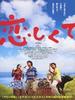 恋爱吧(2007)