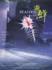 海鲜/Seafood(2001)