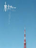 东京塔/Tokyo Tower(2007)