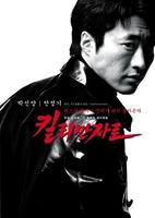 双生警贼Kilimanjaro (2000)