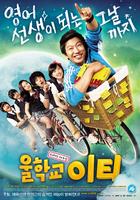 我们学校的ETEnglish Teacher (2008)