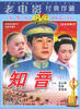 知音/Zhi yin(1981)
