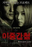 双重间谍Double Agent (2003)
