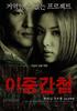 双重间谍/Double Agent(2003)