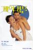 契约情侣/Gyeag couple(1994)