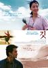 羽毛/Feathers In The Wind(2005)